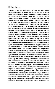 Скорбь Сатаны